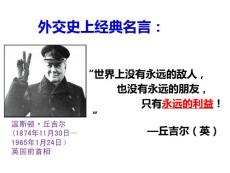 九下第一課2復(fù)雜多變的關(guān)系課件