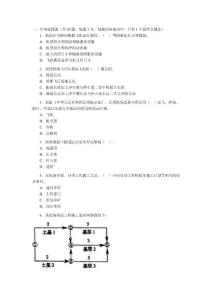 2011年一级建造师 民航 考试试题模拟练习