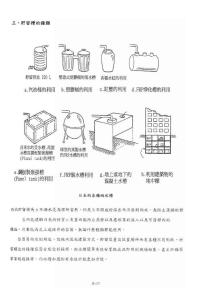 雨水利用之設(shè)計(jì)要點(diǎn)