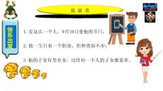 “漫画”老师(常规课件)