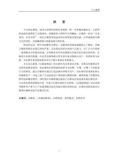 自媒體社群構(gòu)建與盈利模式研究——以《吳曉波頻道》為例