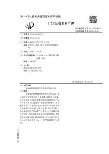 一種對(duì)高爐能源使用熱效率的評(píng)估方法