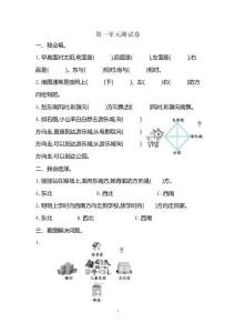 部编人教版小学三年级下册数学单元期中期末测试卷（共2套 含答案）