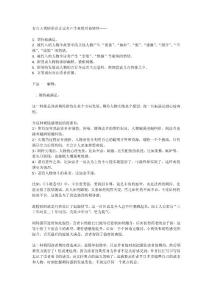 小說如何制造爽點