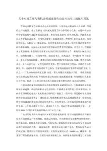 關于電機直驅與電機齒輪減速器傳動在電動車上的運用對比