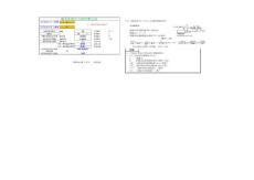伺服電子齒輪比自動(dòng)計(jì)算軟件
