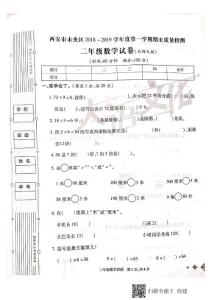 二數上期末真題10