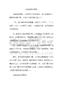 小學生作文書是我的好朋友