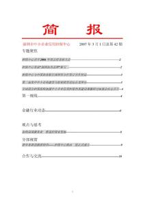 深圳市中小企业信用担保中心
