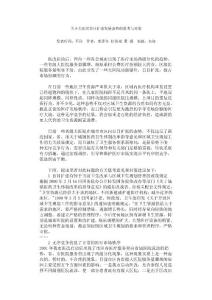 关于大医院盲目扩张发展态势的思考与对策