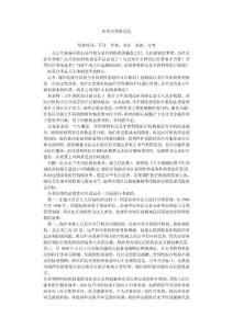 医院分类谁受益
