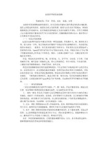 医院经营的发展策略