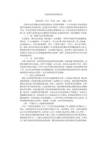 医院组织设置的原则