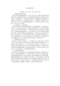 院长的领导艺术
