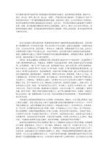 歷史論文