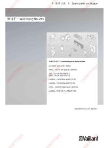 德國威能壁掛爐全系列產品爆炸圖