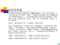 卵巢肿瘤ppt课件