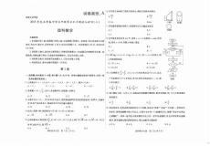 理科数学试卷及答案2015