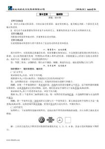 1 课题：轴对称