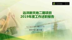 建筑试验员2019工作述职报告