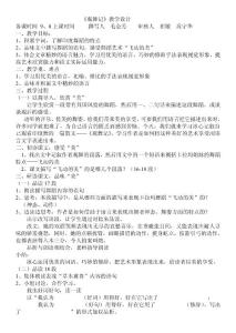 《觀舞記〉教案