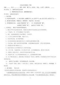 語病及其修改