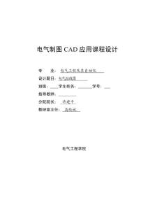 cad任務書