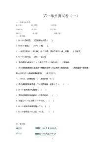 部编苏教版小学三年级下册数学单元期中期末测试卷（全一册）