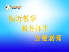 部编人教版七年级下册语文《综合性学习  天下国家》《我的语文生活》《孝亲敬老，从我做起》课件35