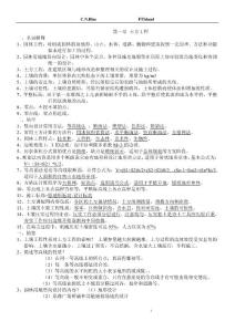 园林工程复习资料