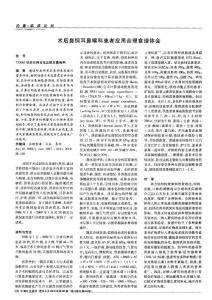 術(shù)后鼻飼耳鼻喉科患者應(yīng)用合理食譜體會(huì)