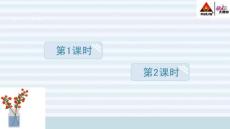 部編人教版小學(xué)四年級(jí)下冊(cè)語文《3 天窗》共2課時(shí)課件41