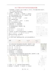 福建省莆田市2011年中考地理真题试卷