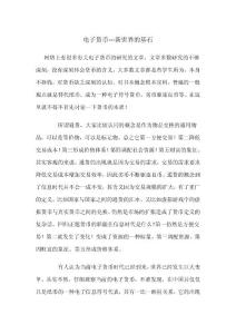 電子貨幣---新世界的基石