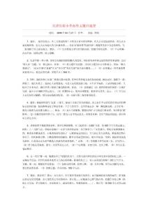 [小学作文]六年级作文评分标准