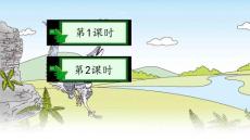 部編人教版小學(xué)四年級(jí)下冊(cè)語文《6 飛向藍(lán)天的恐龍》共2課時(shí)課件37