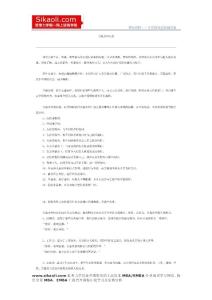 自我介紹禮儀