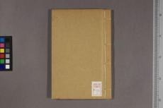 新刻時(shí)尚華筵趣樂(lè)談笑酒令 四卷  博笑珠璣  闕名撰 文德堂  道光（中）1