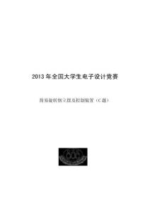 設(shè)計(jì)報(bào)告