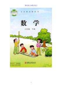 苏教版（2013版）小学六年级下册数学课时练习与课后练习（全册 同步练习）