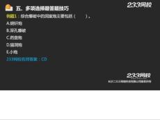 一級建造師公路工程管理與實務應試技巧