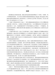 新型微波毫米波基片集成波導(dǎo)濾波器