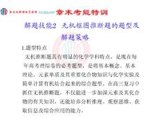 第四章__章末考能特訓(xùn)