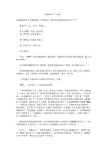 裸婚时代大结局