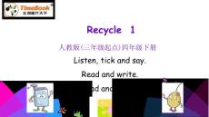 部编人教版PEP小学四年级下册英语（三年级起点）Recycle1 第二课时课件