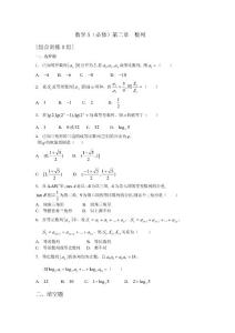 数学5必修第二章数列综合训练B组及答案