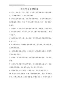 机械维修设备管理制度