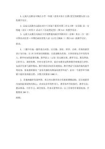 教育學復習資料二