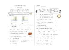 小学二年级下册数学期末试卷7