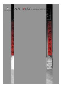 第五園-報(bào)版-new2